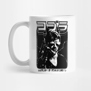 Cobra: Marion Cobretti Mug